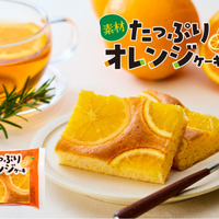 素材たっぷりオレンジケーキ　149円（税込）