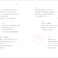 著：カフカ、モデル：新内眞衣『どんな毎日も愛せますように』（C）KADOKAWA