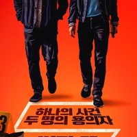 7年前撮影の作品がようやく…出演俳優の“飲酒運転”で埋もれていた韓国映画が4月に公開