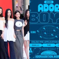NewJeans復活が待たれる一方で…ADOR、ボーイズオーディション開催へ！日本での対面審査も実施