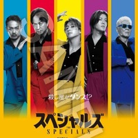 殺し屋たちがアクション×ダンス　佐久間大介主演『スペシャルズ』スポット4種公開 ヘルシンキ・シネアジア映画祭出品も決定 画像