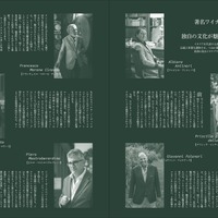 『Winart(ワイナート)　2026年春号／ 124号』（美術出版社）