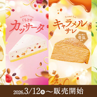 コメダ珈琲店　季節のケーキ販売