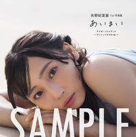 アニメイト限定版特典「デジタルフォトブック（アンニュイひなき ver.）」