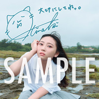 ゲーマーズ共通特典「複製サイン＆コメント入りL判ブロマイド」（２種ランダム）