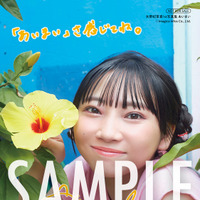 ゲーマーズオンラインショップ限定ブロマイド