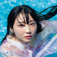 『矢野妃菜喜1st写真集 あいまい』インフォスクエア限定カバー