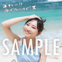 インフォスクエア共通特典「複製サイン＆コメント入りL判ブロマイド」（２種ランダム）