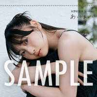 インフォスクエア限定版特典「B2タペストリー」