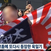 WBC日韓戦で旭日旗掲げた応援に怒りの声…韓国教授が抗議メール送る事態に「強力な措置を講じて」