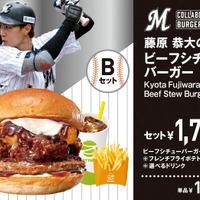 「藤原 恭大のビーフシチューバーガー」単品1,100円（税込）、セット1,700円（税込）