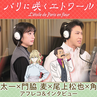 『パリに咲くエトワール』©「パリに咲くエトワール」製作委員会