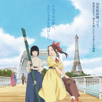 『パリに咲くエトワール』©「パリに咲くエトワール」製作委員会