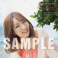 【Amazon.co.jp 限定特典】(C)KADOKAWA PHOTO/田中智久