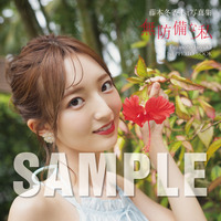 【HMV&BOOKS online 限定特典】(C)KADOKAWA PHOTO/田中智久