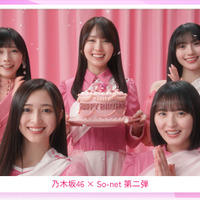 新WEB CM概要『So-net ｜「ハッピーバースデー」篇』