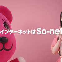 『「よろこび」篇―川﨑桜』