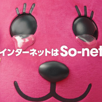 『「おしくらまんじゅう」篇―遠藤さくら・賀喜遥香』