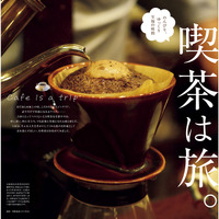 おとなの週末2026年4月号（講談社）930円（税込）