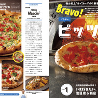 おとなの週末2026年4月号（講談社）930円（税込）