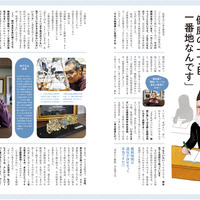 おとなの週末2026年4月号（講談社）930円（税込）