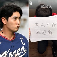 【WBC】「韓国代表がスコアを操作」韓国チェーン台湾法人の“売国商法”が炎上　投稿削除も拡散
