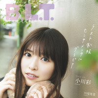 「B.L.T.graduation2026中学・高校卒業」（東京ニュース通信社刊）撮影／細居幸次郎