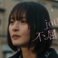 jo0ji「不屈に花」篇