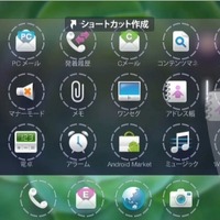 　KDDIと沖縄セルラーは30日、同社初のスマートフォン「IS01」「IS02」の2機種を6月上旬より発売すると発表した。