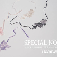 「LINGERIEAM」2026 NEW COLLECTION新ビジュアル