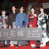 映画「鬼の花嫁」（3月27日公開）の大ヒット祈願イベント＆完成披露試写会【写真：竹内みちまろ】