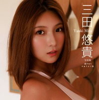 表紙【デジタル限定】三田悠貴 写真集 『湯けむり にゅうよく旅 』撮影:日暮翔（C）ワニブックス