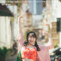 『林鼓子1st写真集（仮）』先行イメージカット