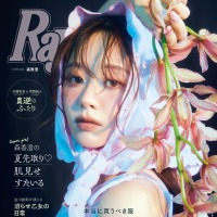 森香澄、“可愛さ”と“上品さ”を兼ね揃えたスタイルで『Ray』表紙を飾る！ 画像