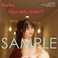 ゲーマーズ共通特典「複製サイン＆コメント入りL判ブロマイド」（２種ランダム）