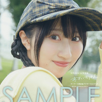 ゲーマーズ限定版特典「A4サイズアナザーフォトブック」