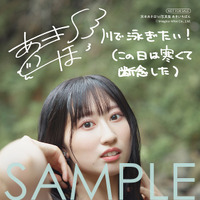 インフォスクエア共通特典「複製サイン＆コメント入りL判ブロマイド」（２種ランダム）