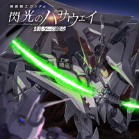 Ⓒ創通・サンライズ