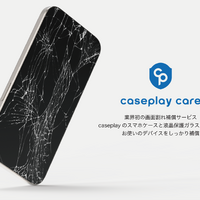 画面割れ補償サービスcaseplay CAREについて