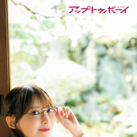 （誌面カット）乃木坂46・黒見明香『アップトゥボーイ』Vol.361（C）ワニブックス