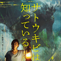 『サトウキビは知っている』© 2025 MD Pictures