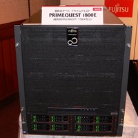 エンタープライズモデル「PRIMEQUEST 1800E」は最大8CPU/64コア
