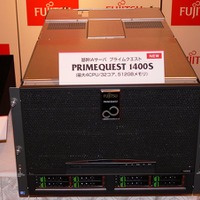 低価格なエントリーモデル「PRIMEQUEST 1400S」は最大4CPU/32コア