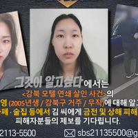 韓国ラブホテル連続殺人事件、犯人の20歳女性の素顔とは？警察から調査要請中に2度目の犯行
