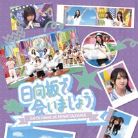 日向坂で会いましょう「どっちが強いか決めましょう」