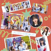 日向坂で会いましょう「フレンドリーになりましょう」