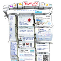 4月1日、Yahoo! トップページが3Dに！　Googleは“しりとり機能”を投入 画像