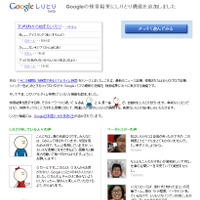 Googleしりとり beta