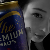 「プレモル子ちゃん・一新」篇