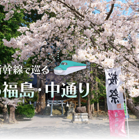 『月刊旅色』2026年4月号（C）ブランジスタメディア